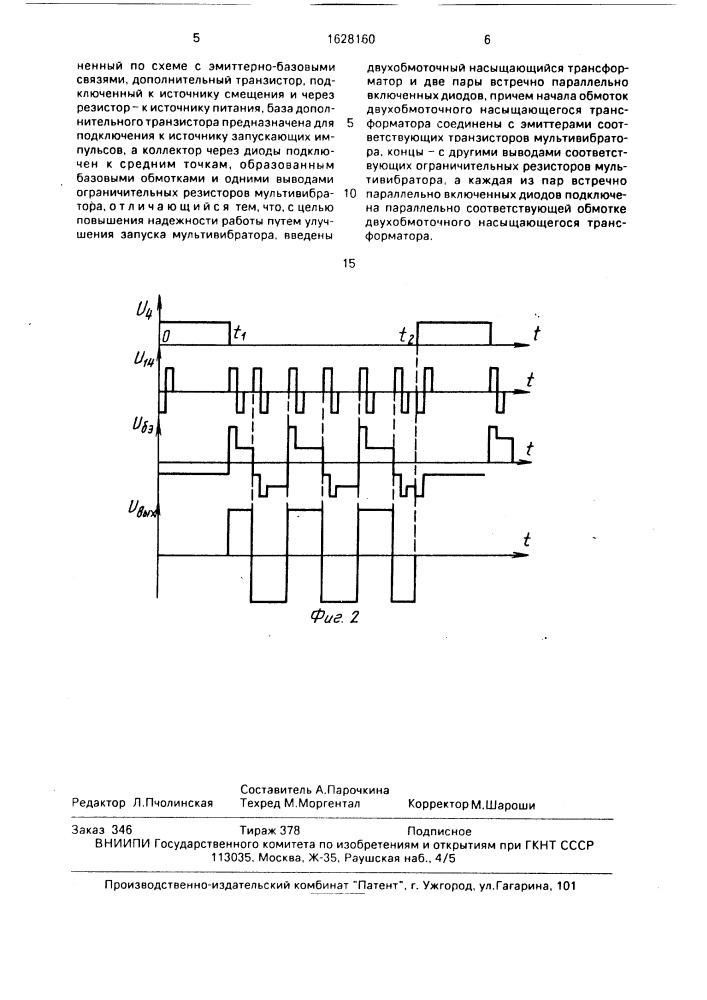 Генератор пачек импульсов для управления тиристорами (патент 1628160)