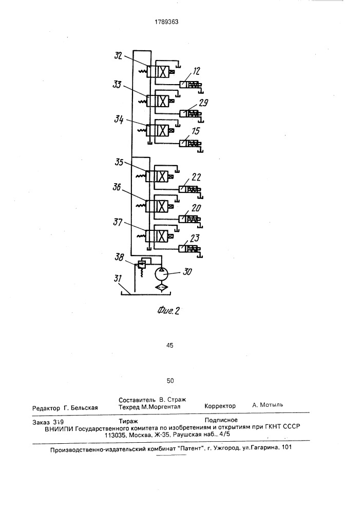 Гидромеханическая коробка передач транспортного средства (патент 1789363)
