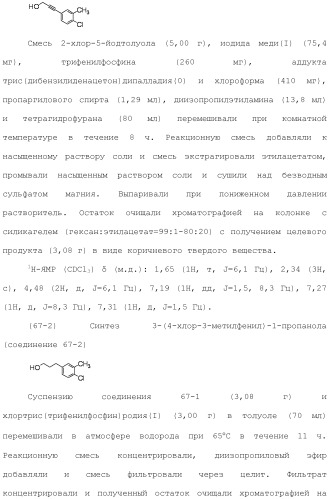 Аминосоединение и его фармацевтическое применение (патент 2453532)