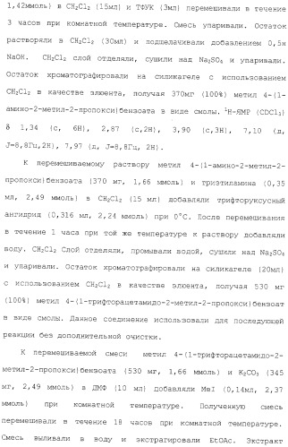 Соединения ингибиторы vla-4 (патент 2264386)