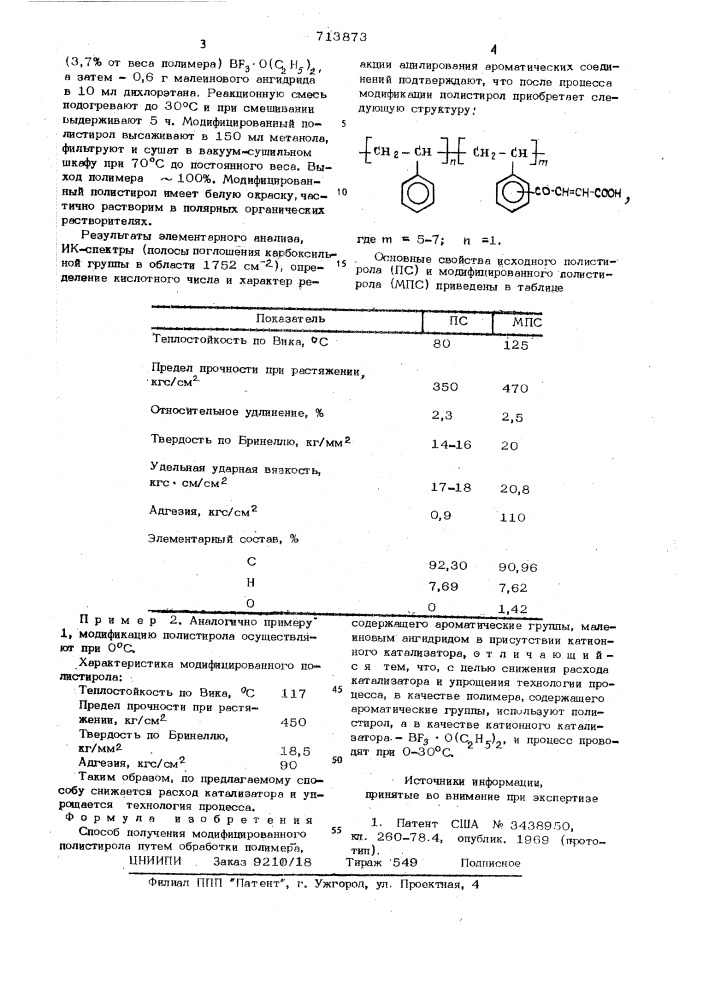 Способ получения модифицированного полистирола (патент 713873)