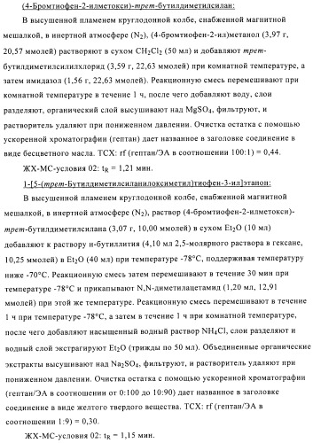 Производные аминотриазола в качестве агонистов alх (патент 2492167)