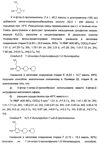 Имидазопиридиновые ингибиторы киназ (патент 2469036)