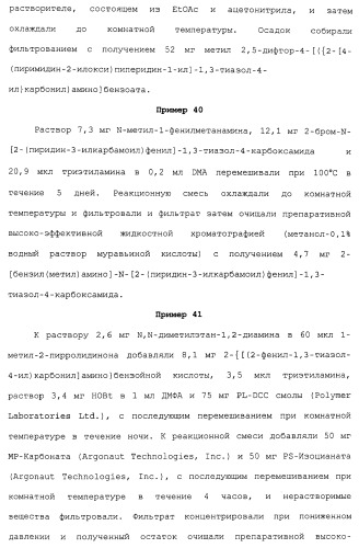 Азолкарбоксамидное соединение или его фармацевтически приемлемая соль (патент 2461551)