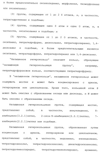 Азолкарбоксамидное соединение или его фармацевтически приемлемая соль (патент 2461551)