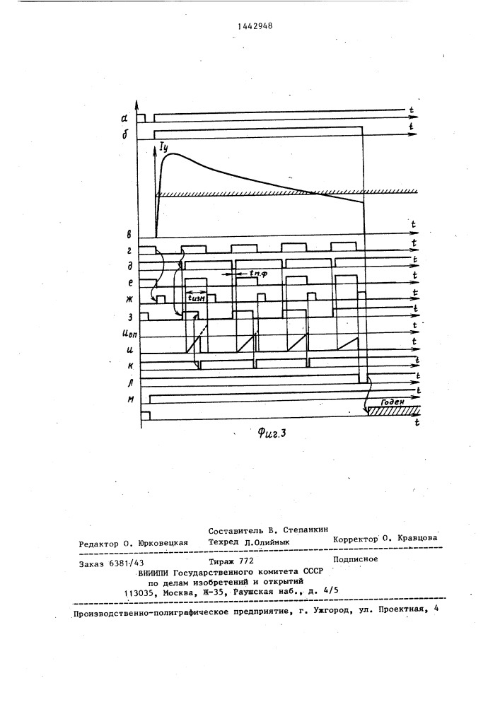 Устройство для контроля сопротивления изоляции (патент 1442948)