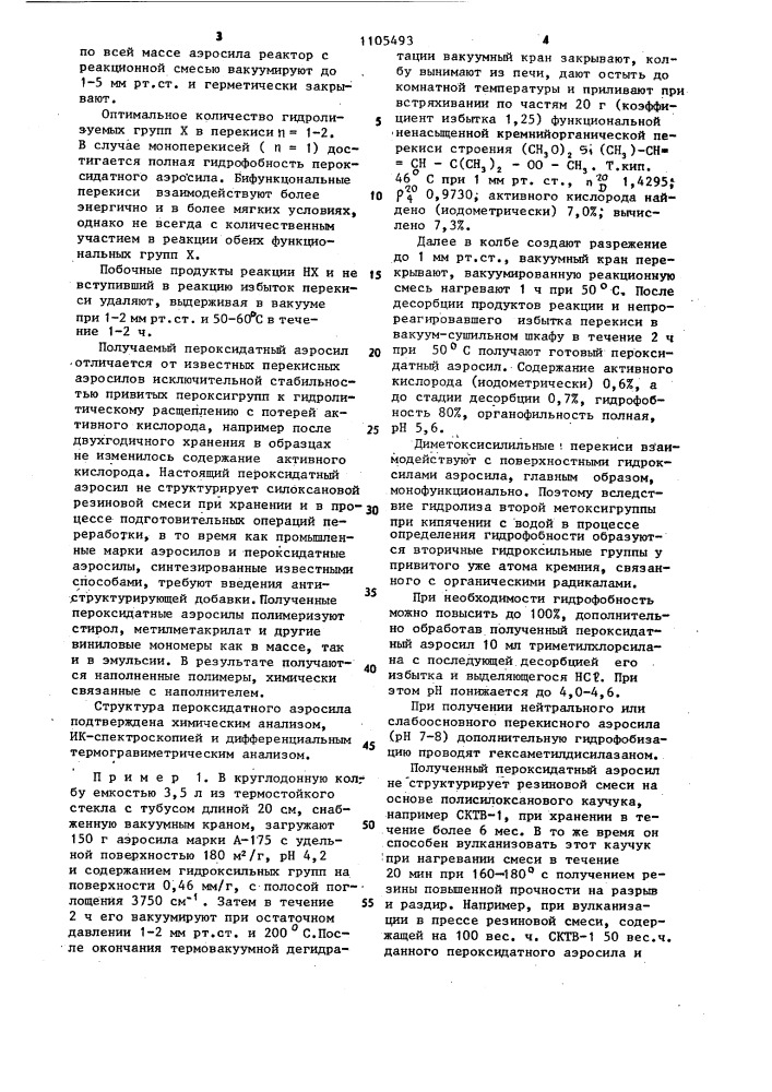 Способ получения пероксидатного аэросила "пероксил-4 (патент 1105493)