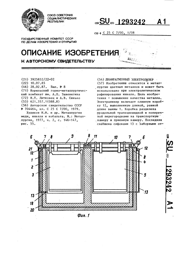 Диафрагменный электролизер (патент 1293242)