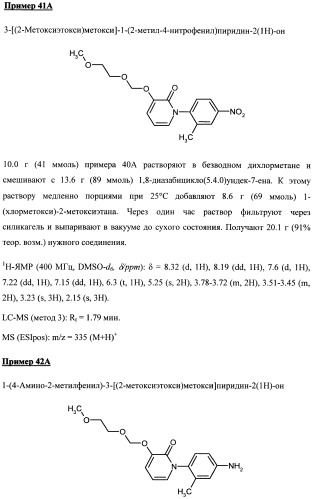 Замещенные (оксазолидинон-5-ил-метил)-2-тиофен-карбоксамиды и их применение в области свертывания крови (патент 2481345)