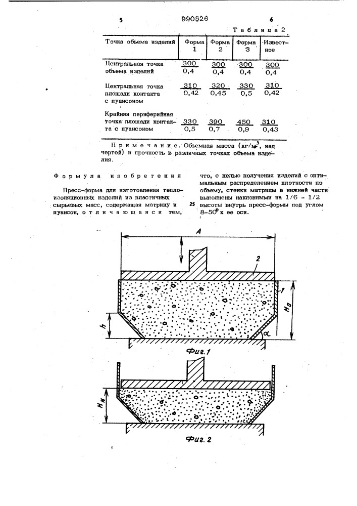 Пресс-форма для изготовления теплоизоляционных изделий (патент 990526)