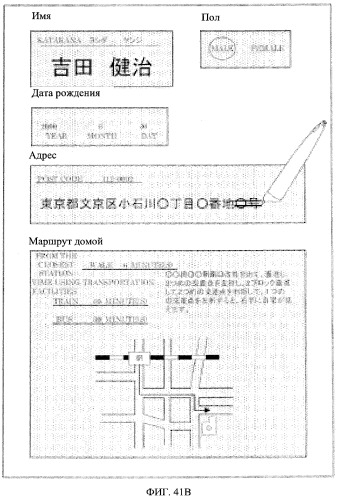 Система рукописного ввода/вывода, лист рукописного ввода, система ввода информации, и лист, обеспечивающий ввод информации (патент 2536667)