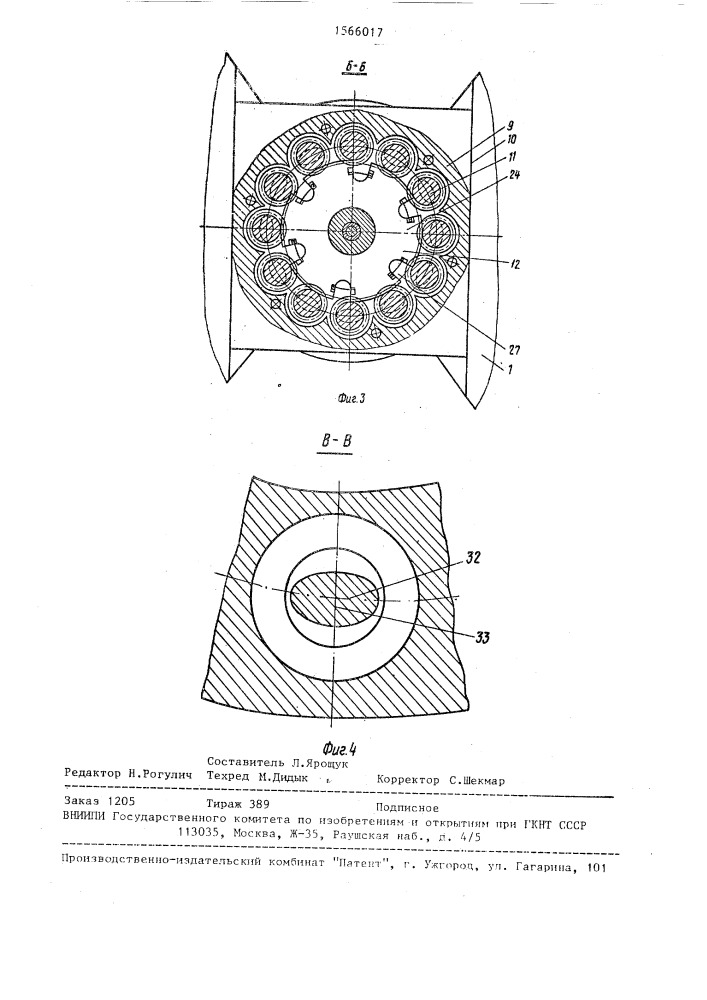 Исполнительный орган горной машины (патент 1566017)