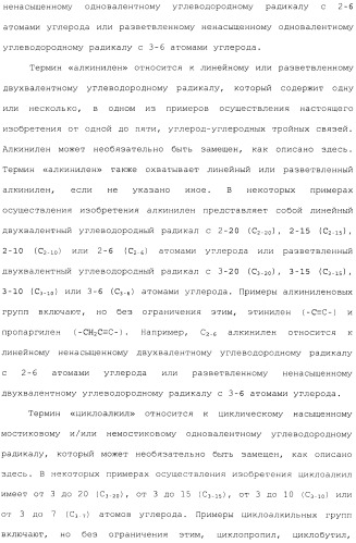 Макроциклические ингибиторы серинпротеазы (патент 2490272)