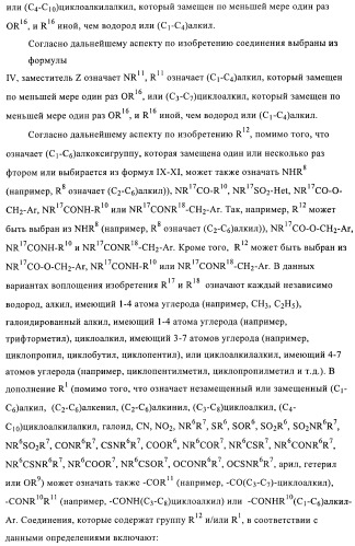 1h-индазолы, бензотиазолы, 1, 2-бензоизоксазолы, 1, 2-бензоизотиазолы и хромоны и их получение и применения (патент 2386633)