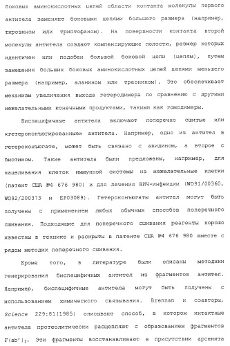 Продление времени до прогрессирования заболевания или продолжительности жизни у онкологических больных с применением ингибиторов димеризации her (патент 2404806)