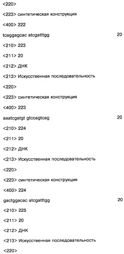 Соединение, содержащее кодирующий олигонуклеотид, способ его получения, библиотека соединений, способ ее получения, способ идентификации соединения, связывающегося с биологической мишенью (варианты) (патент 2459869)