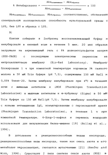 Способ экстракции антоцианинов из черного риса и их композиция (патент 2336088)