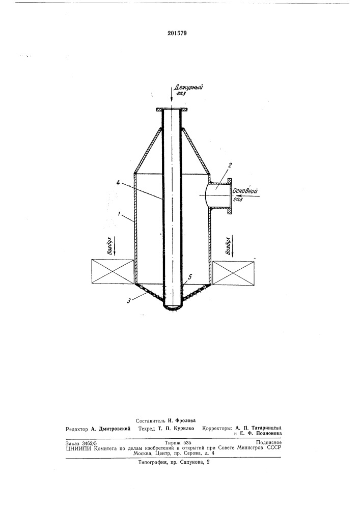 Горелочное устройство (патент 201579)