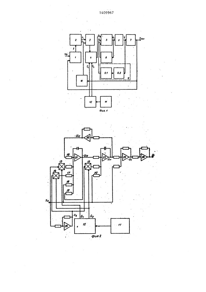 Система автоматического управления нестационарным объектом (патент 1409967)