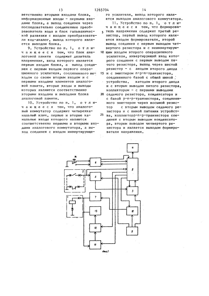 Устройство для автоматизированного контроля параметров реле (патент 1265704)