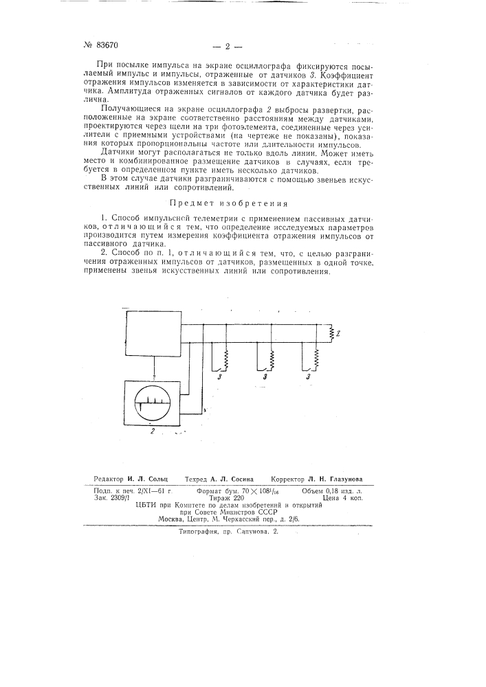 Способ импульсной телеметрии с применением пассивных датчиков (патент 83670)