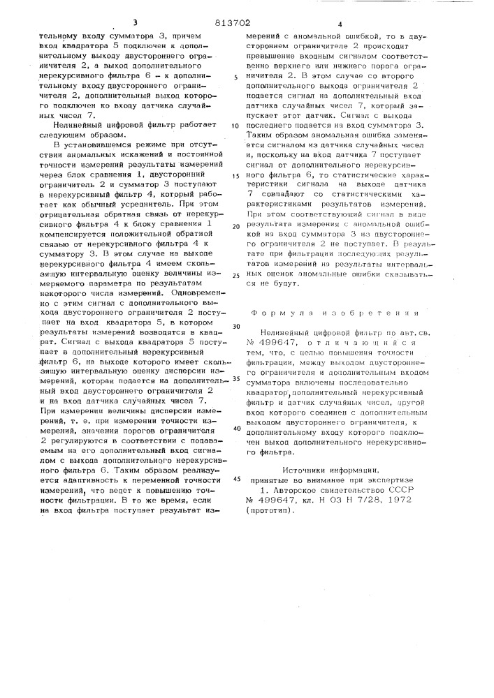 Нелинейный цифровой фильтр (патент 813702)