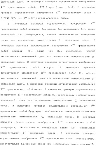 Макроциклические ингибиторы серинпротеазы (патент 2490272)
