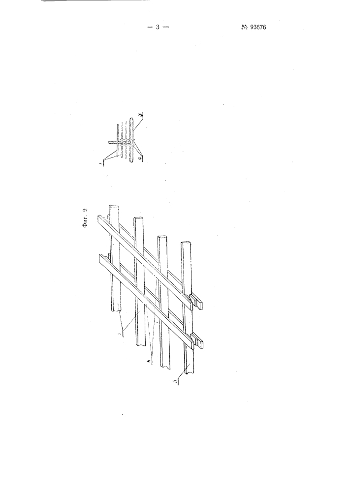 Деревянный антисейсмический пояс для зданий из грунтоматериалов (патент 93676)