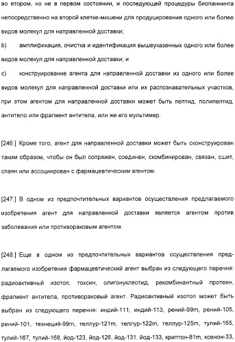 Специфические антитела человека для избирательной терапии рака (патент 2316564)