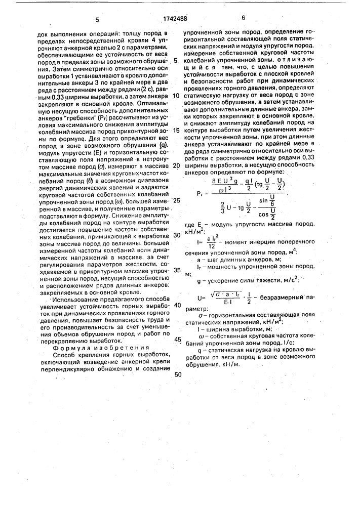 Способ крепления горных выработок (патент 1742488)