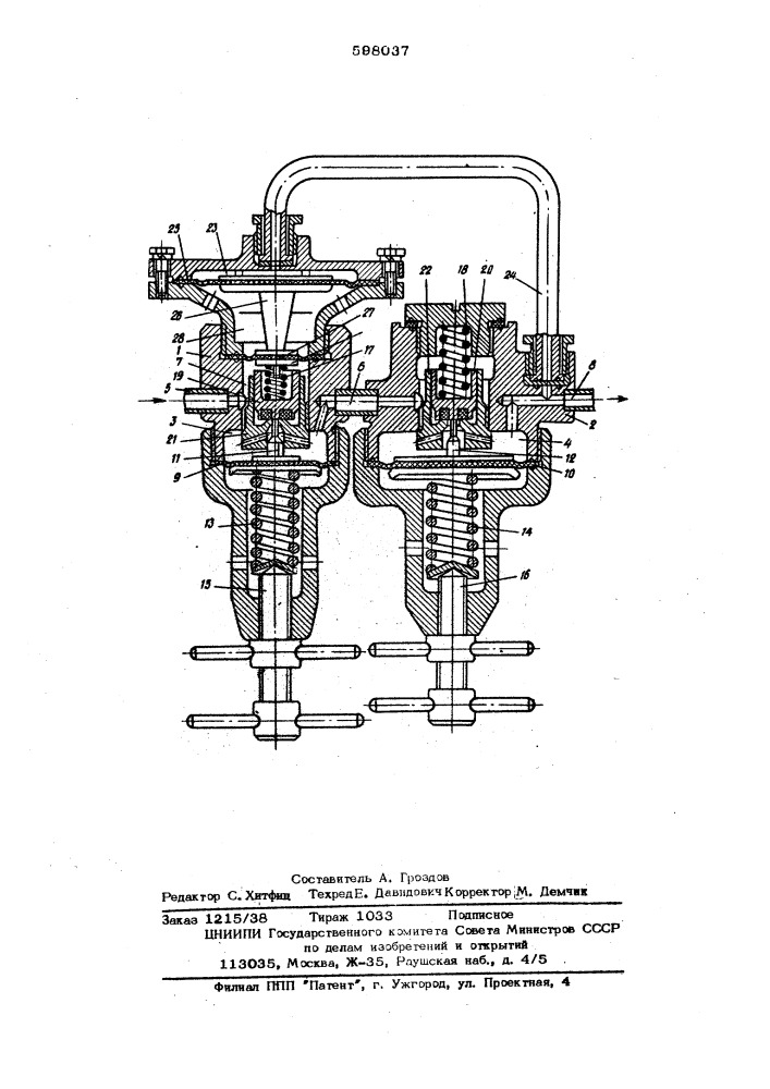 Регулятор давления (патент 598037)