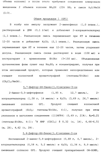 Аналоги тетрагидрохинолина в качестве мускариновых агонистов (патент 2434865)