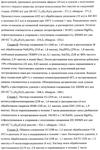 Соединения и композиции в качестве модуляторов активности gpr119 (патент 2443699)