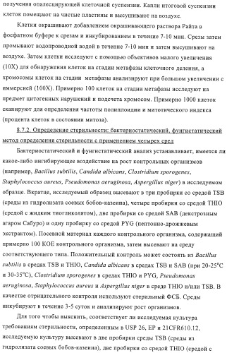 Линии клеток почки собаки майдин-дэрби (mdck), поддерживающие рост вирусов до высоких титров, и способ применения этих клеток в биореакторе (патент 2487935)