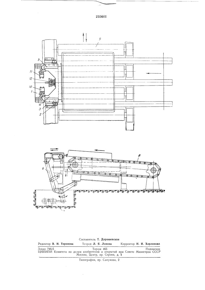 Устройство для останова штучных грузов (патент 235601)