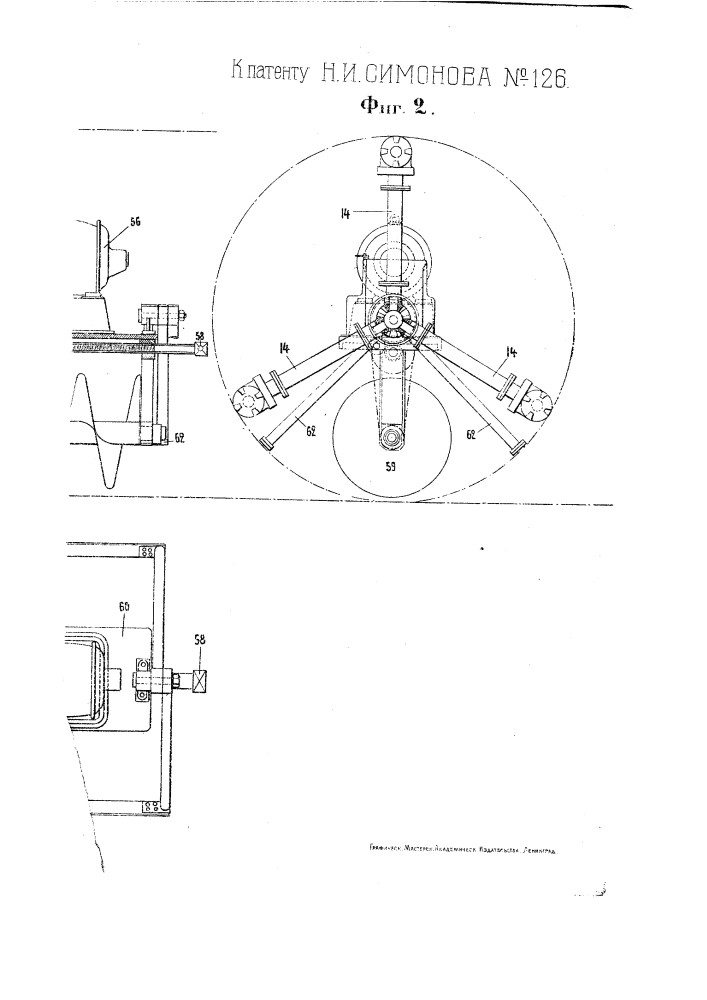 Ударно-вращательная врубовая машина (патент 126)