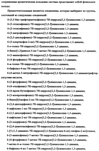 Производные диаминопирролохиназолинов в качестве ингибиторов протеинтирозинкиназы (патент 2345079)