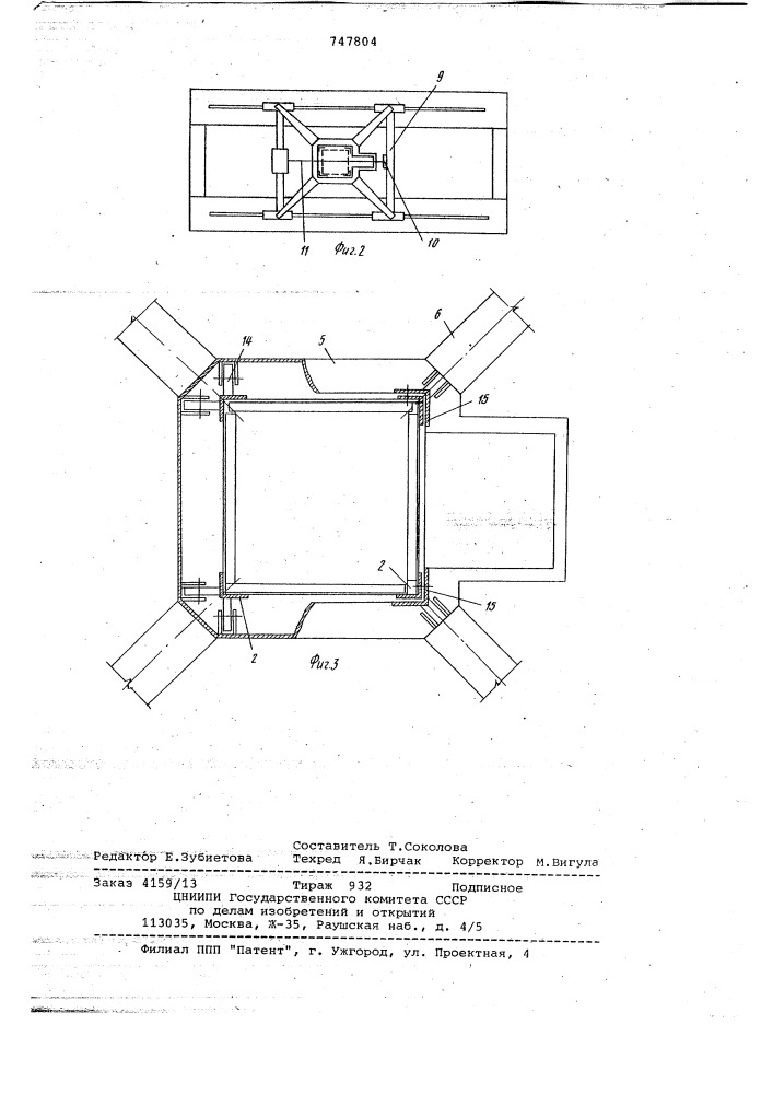Мосто-стреловой кран (патент 747804)