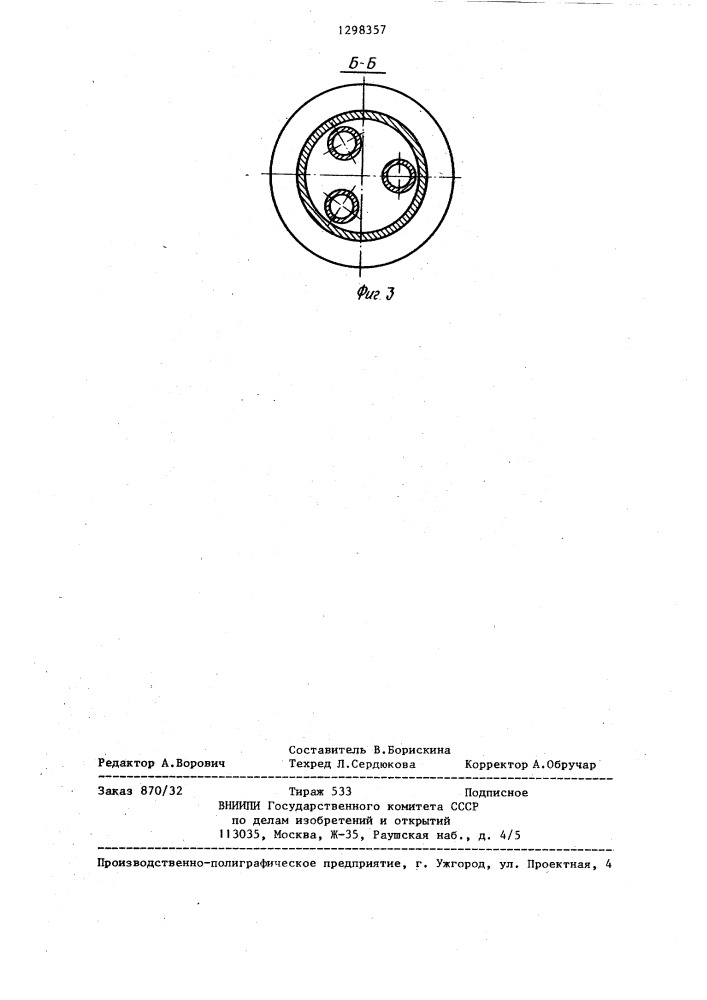 Скважинный сепаратор для отделения газа от жидкости (патент 1298357)