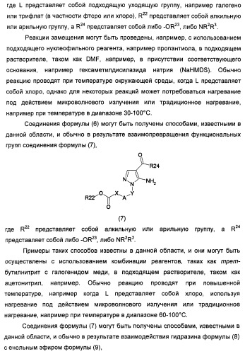 Производные пиразола в качестве ингибиторов 11-бета-hsd1 (патент 2462456)