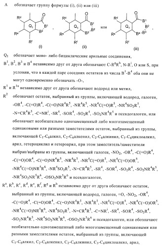 2,4-ди(аминофенил)пиримидины в качестве ингибиторов рlk-киназ (патент 2404979)