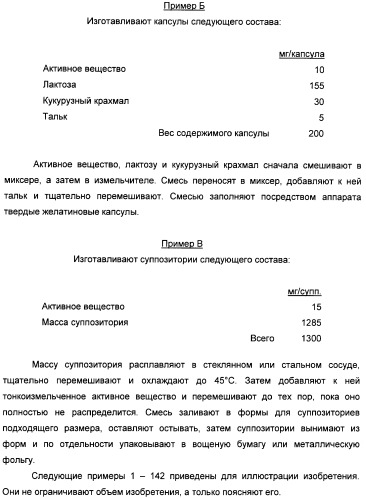 Производные арил-изоксазоло-4-ил-оксадиазола (патент 2426731)