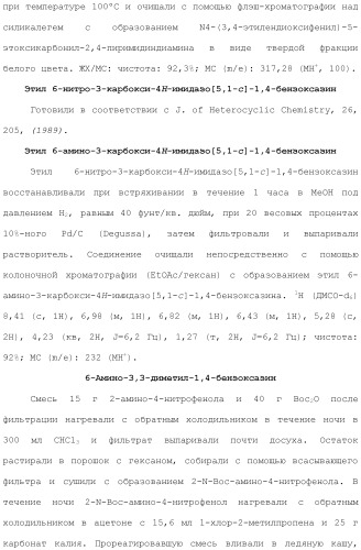 Соединения 2,4-пиримидиндиаминов и их применение (патент 2493150)