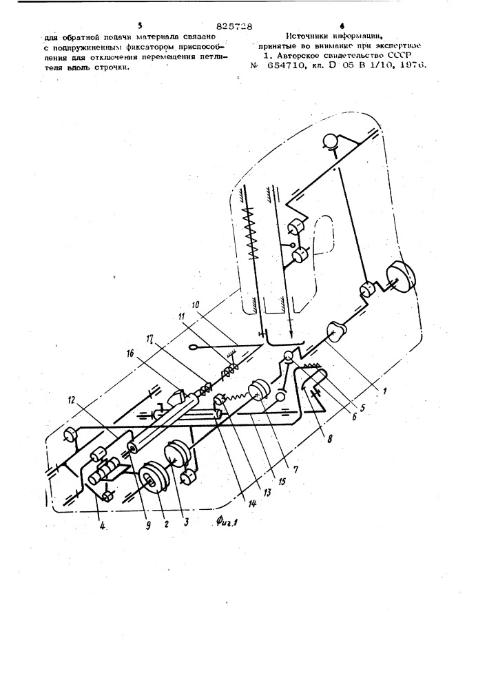 Патент ссср  825728 (патент 825728)