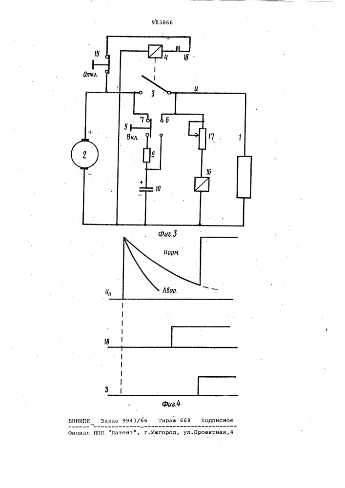 Устройство для проверки состояния нагрузки и подключения ее к источнику питания постоянного тока (его варианты) (патент 983866)