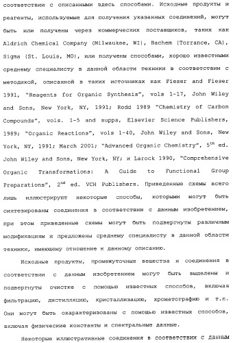 Макроциклические соединения, которые могут быть использованы в качестве фармацевтических препаратов (патент 2334744)