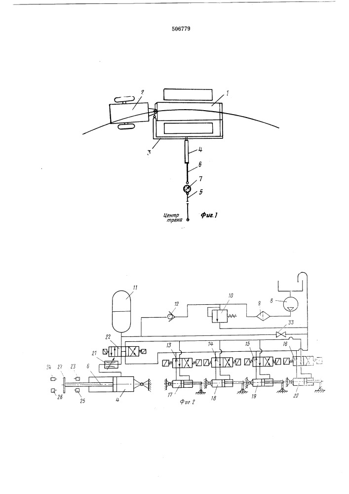 Устройство для испытания на кольцевом треке тракторов (патент 506779)