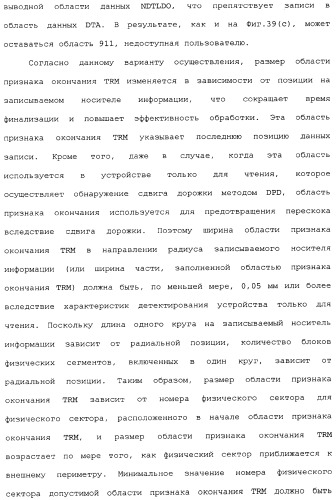 Носитель информации, способ воспроизведения и способ записи (патент 2340958)