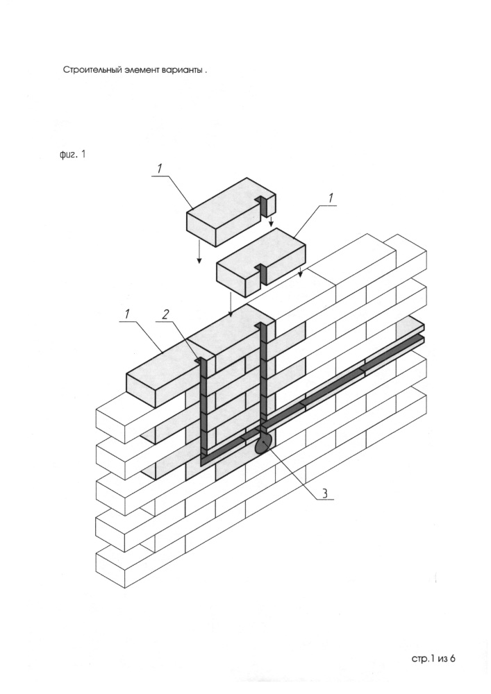 Строительный элемент (варианты) (патент 2651858)