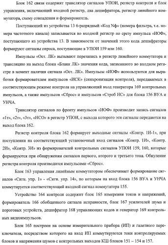 Комплекс для проверки корабельной радиолокационной системы (патент 2373550)